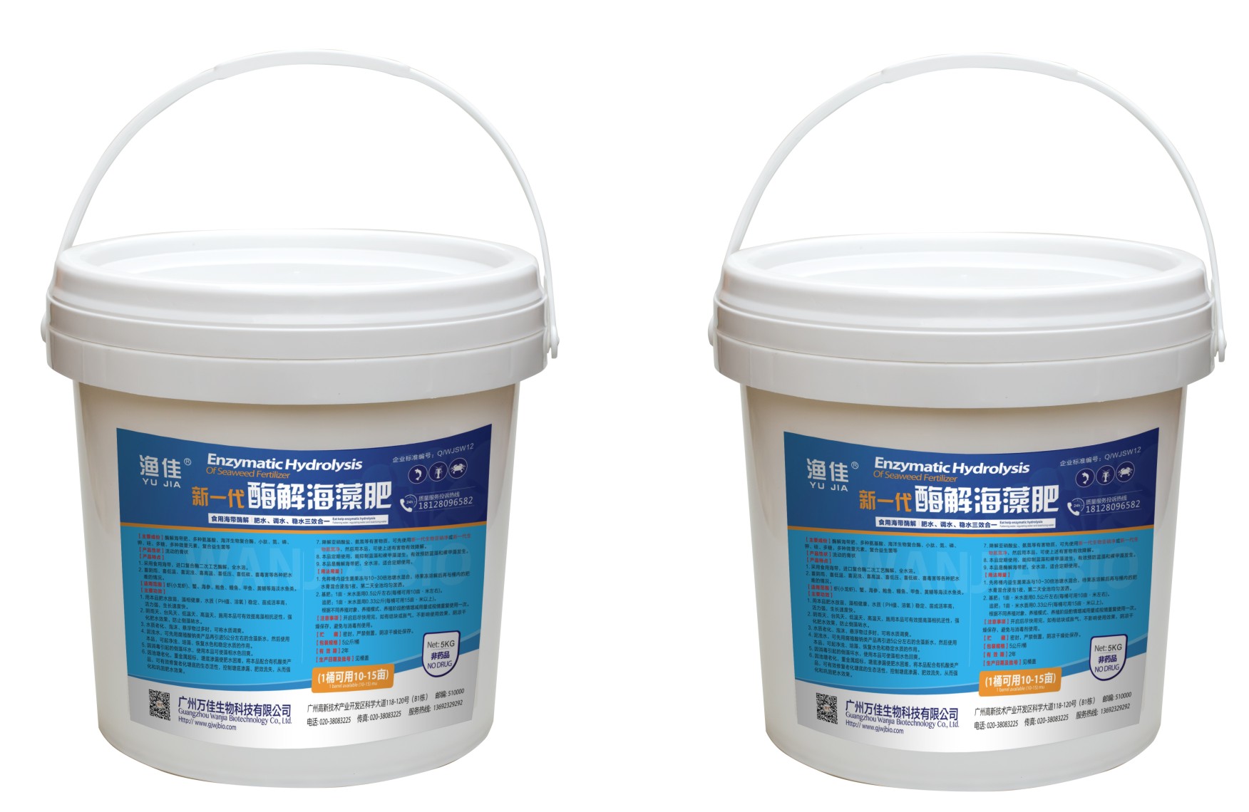 新一代酶解海藻肥